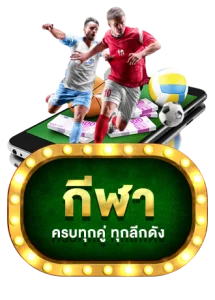 โปรโมชั่นสมาชิกใหม่รับเครดิตฟรีทันทีหลังฝากครั้งแรก