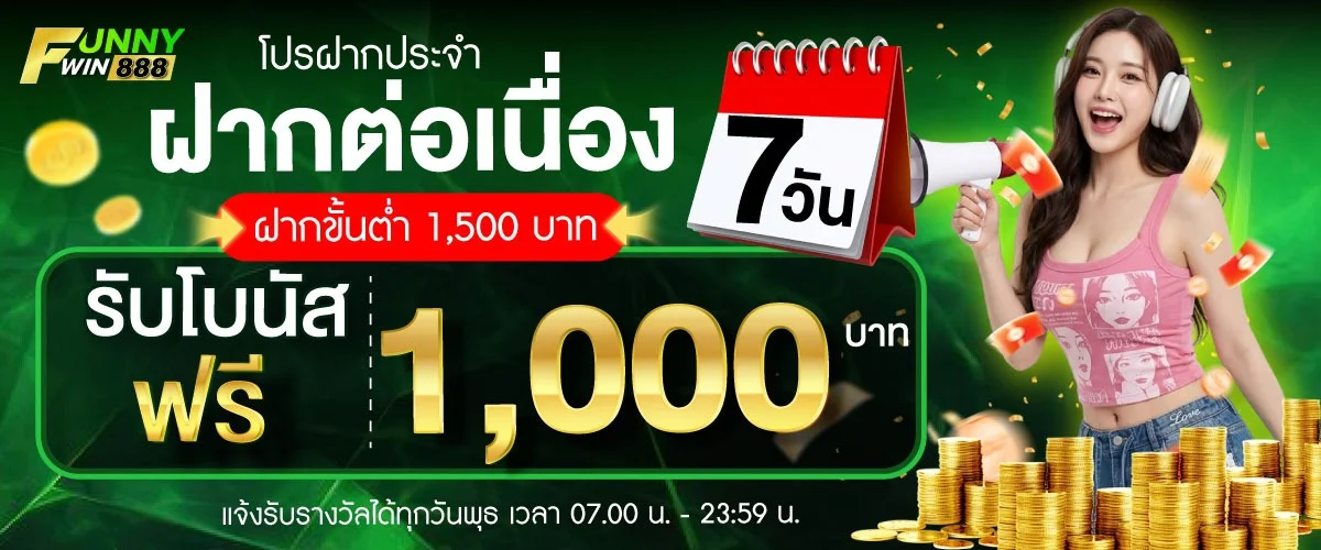 FUNNYWIN888 เว็บตรง บาคาร่า สล็อต ฝากถอนออโต้